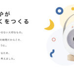 【医師レビュー】kipkip（キップキップ）おやすみプロジェクターを使ってみた感想